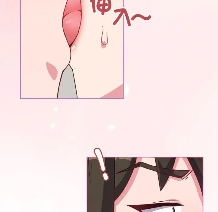 戀上年上的她第4話