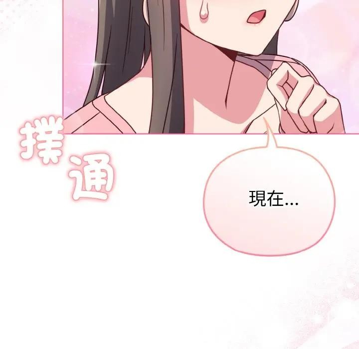 戀上年上的她第4話