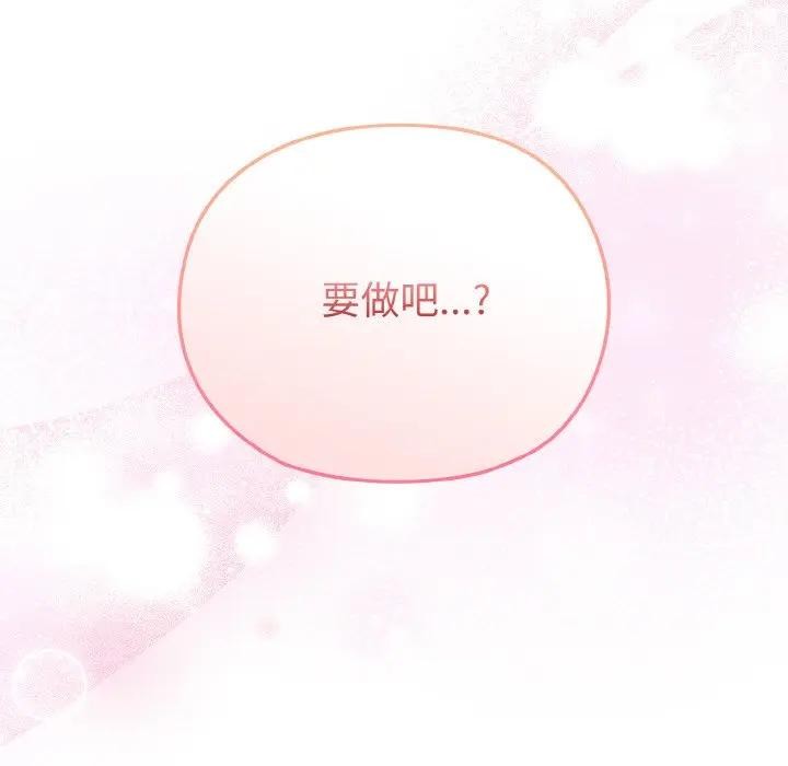 戀上年上的她第4話