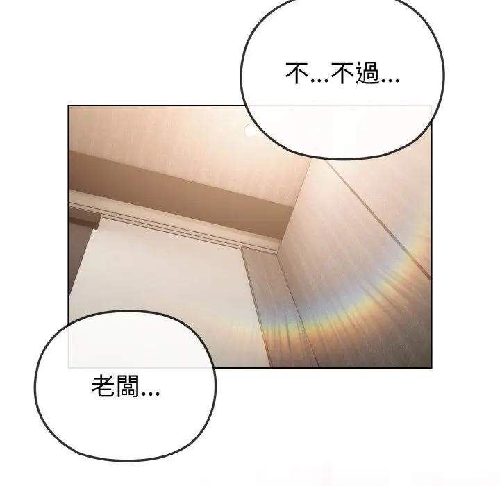 戀上年上的她第4話