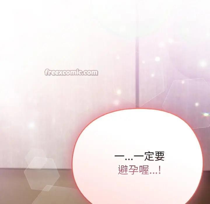 戀上年上的她第4話