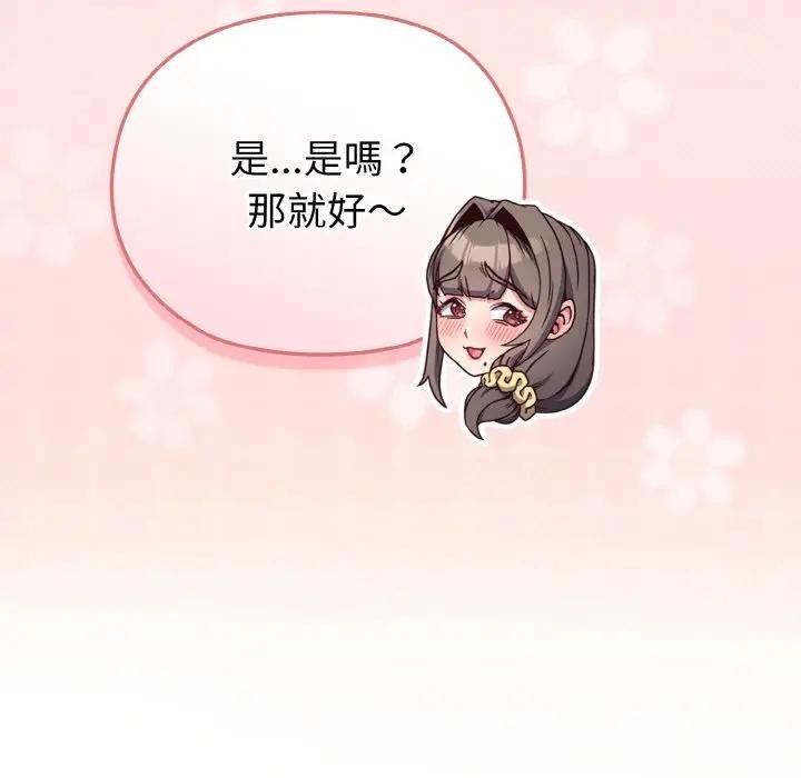 戀上年上的她第4話