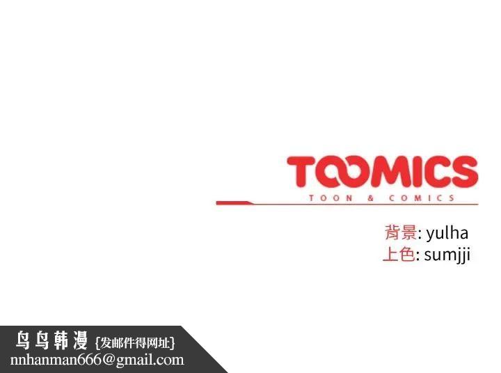 戀上年上的她第4話