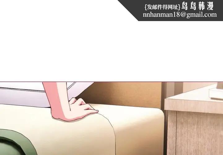 戀上年上的她第5話