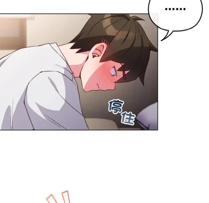 戀上年上的她第5話