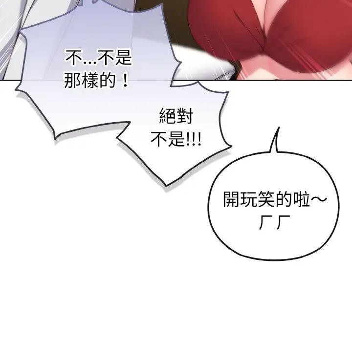 戀上年上的她第5話