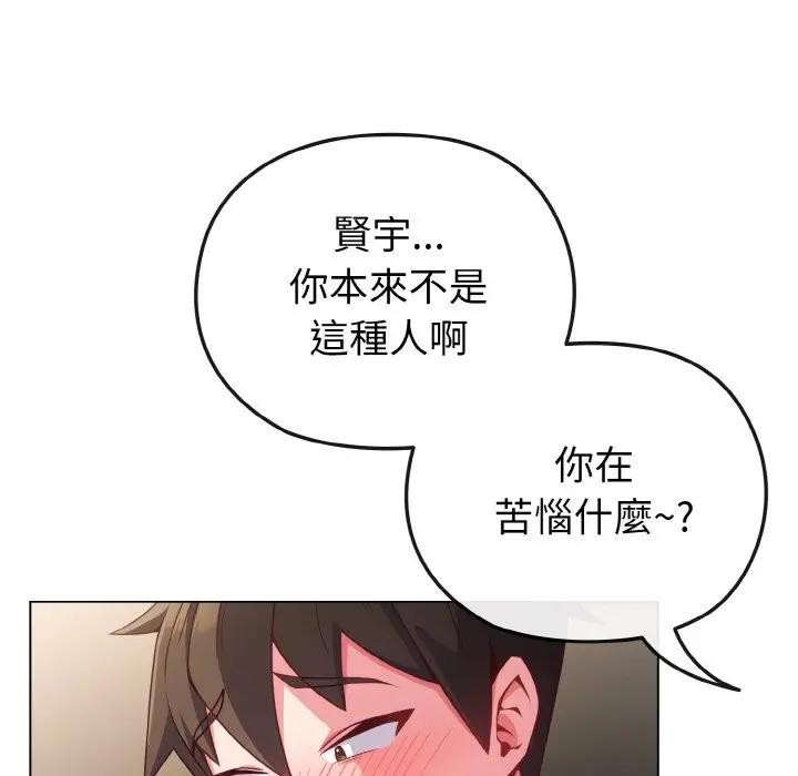 戀上年上的她第5話