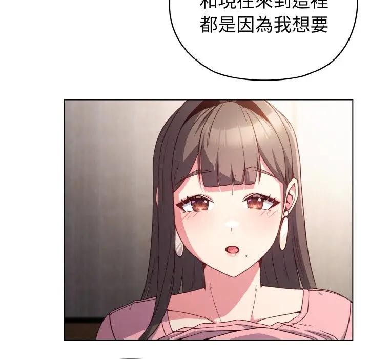 戀上年上的她第5話