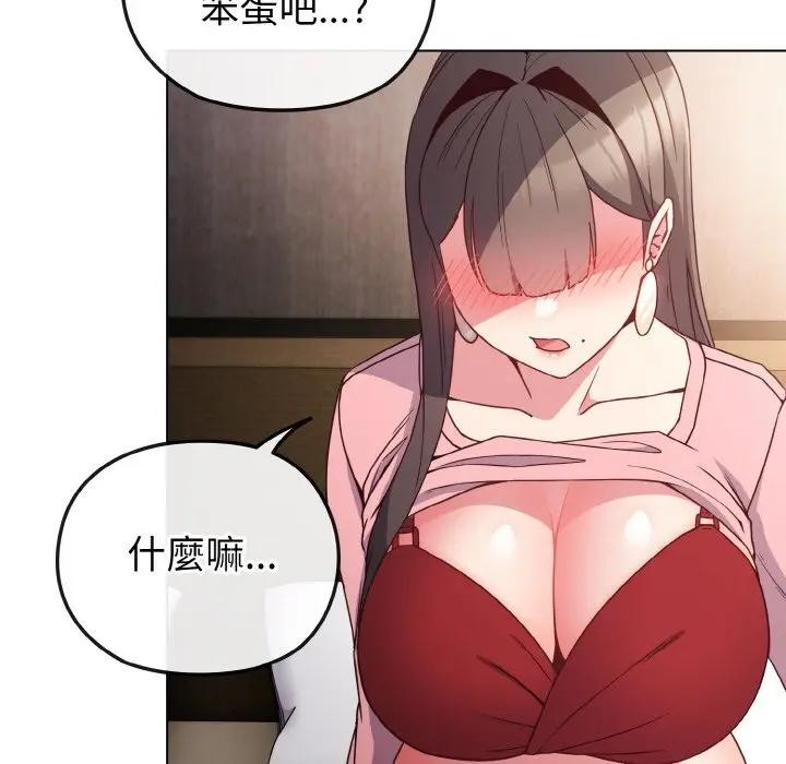 戀上年上的她第5話