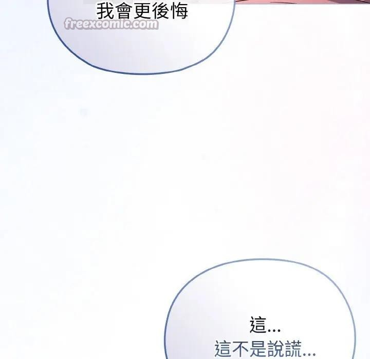 戀上年上的她第5話