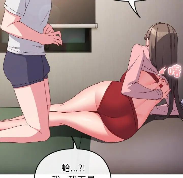 戀上年上的她第5話