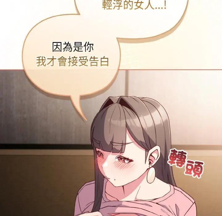 戀上年上的她第5話