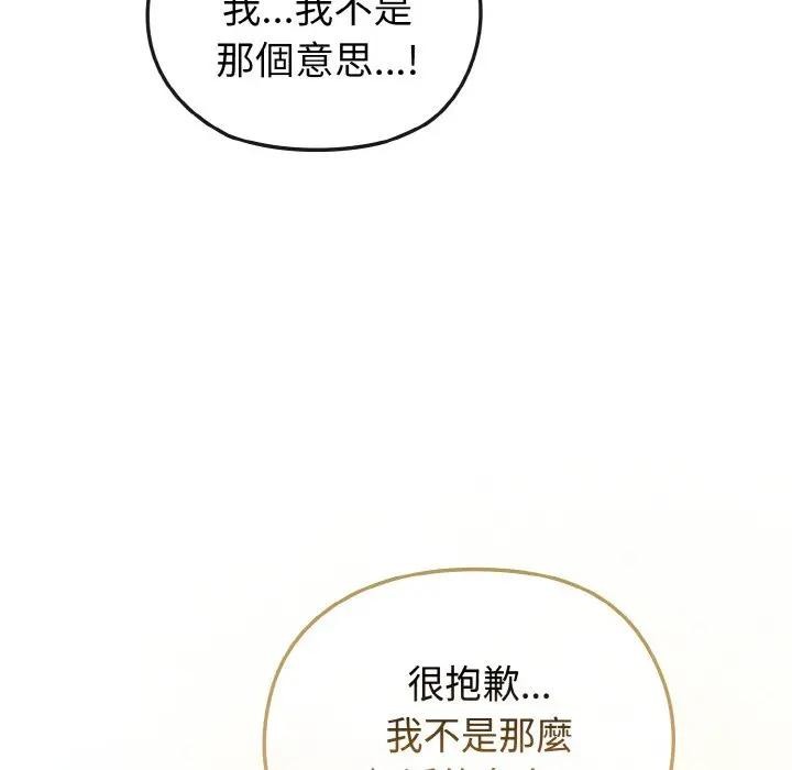 戀上年上的她第5話