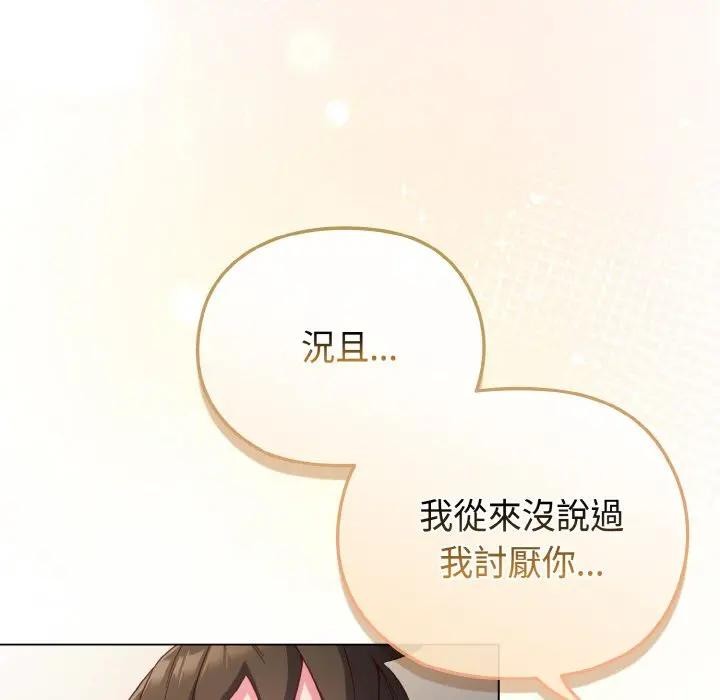 戀上年上的她第5話