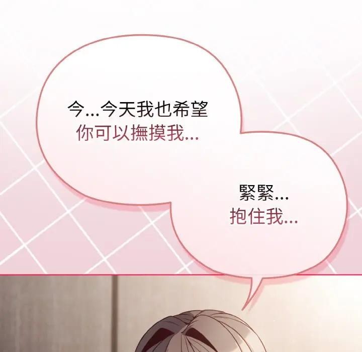 戀上年上的她第5話