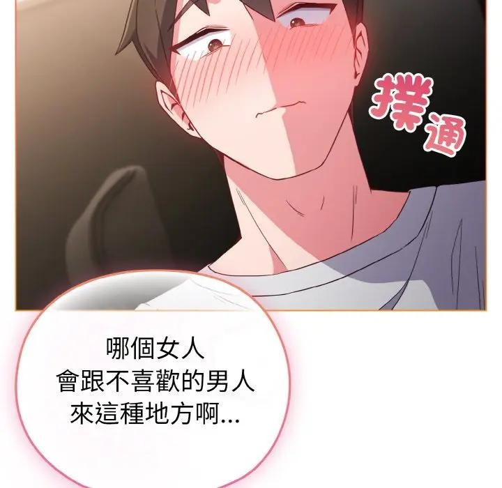 戀上年上的她第5話