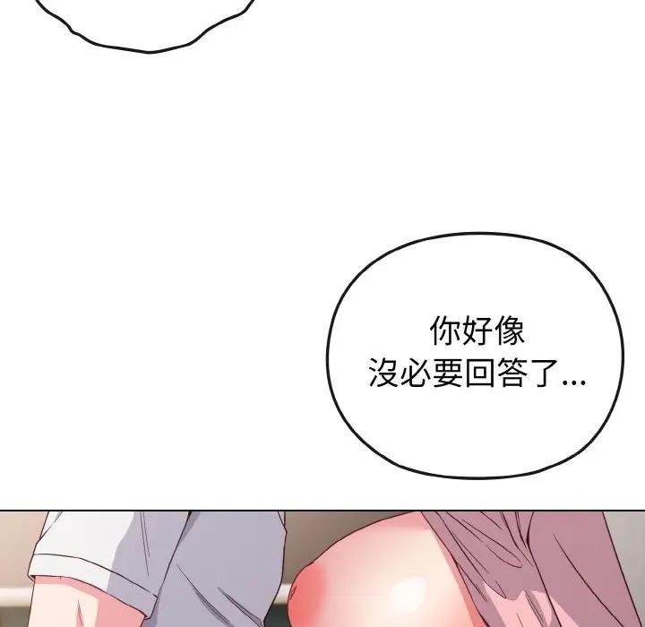 戀上年上的她第5話