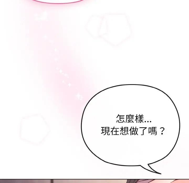 戀上年上的她第5話