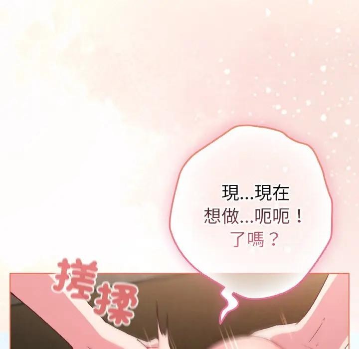 戀上年上的她第5話