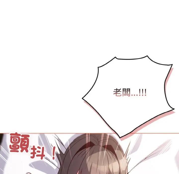 戀上年上的她第5話