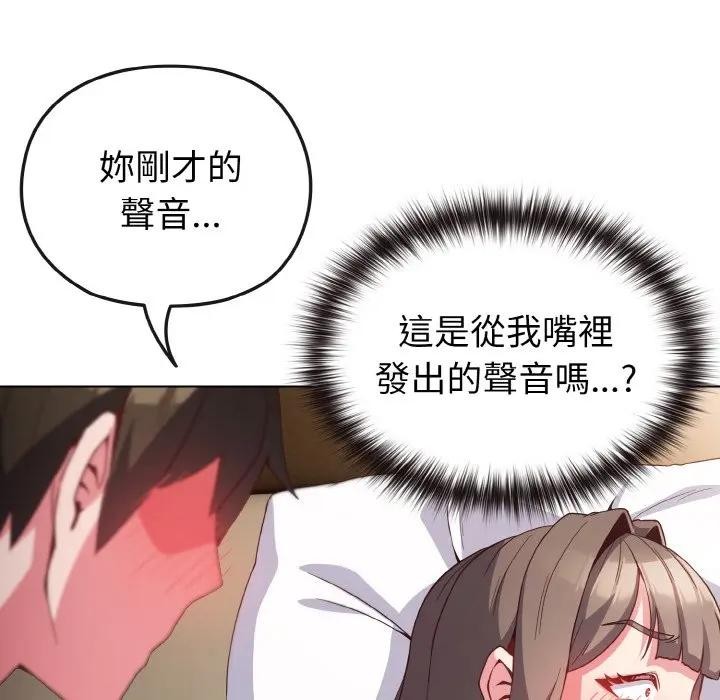 戀上年上的她第5話