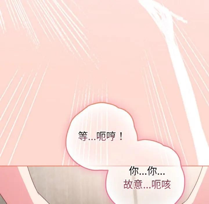 戀上年上的她第5話