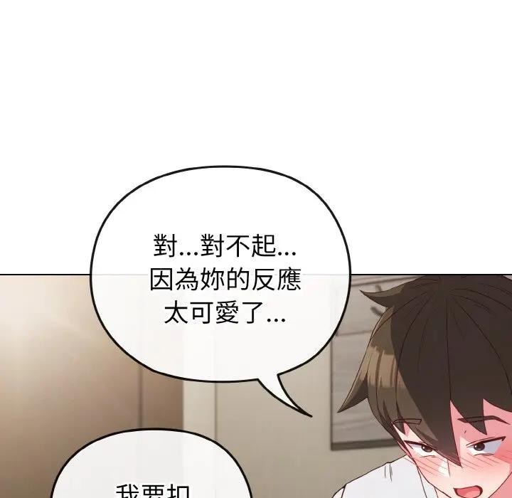 戀上年上的她第5話