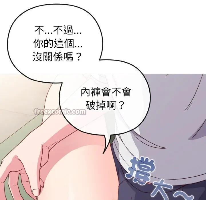 戀上年上的她第5話