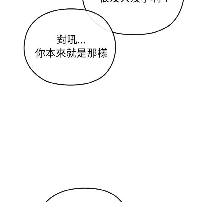 戀上年上的她第5話