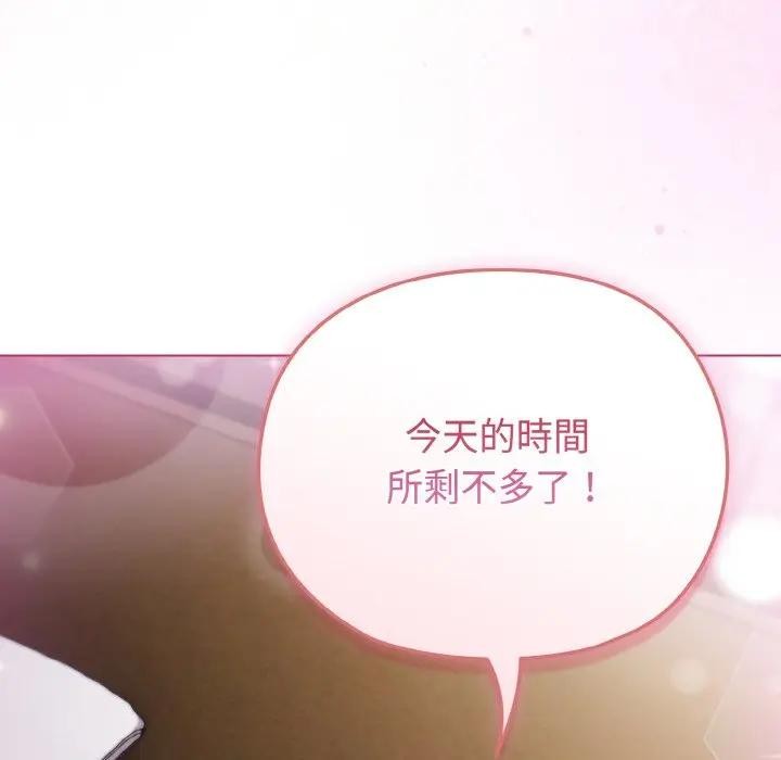 戀上年上的她第5話