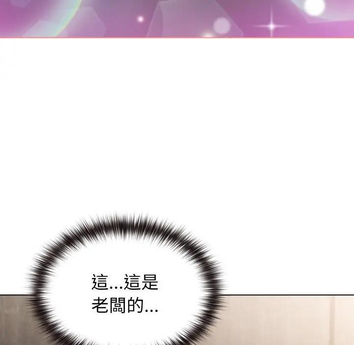 戀上年上的她第5話