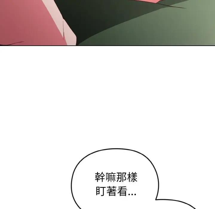 戀上年上的她第5話