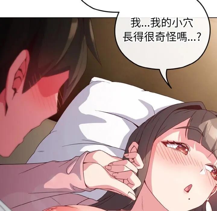 戀上年上的她第5話