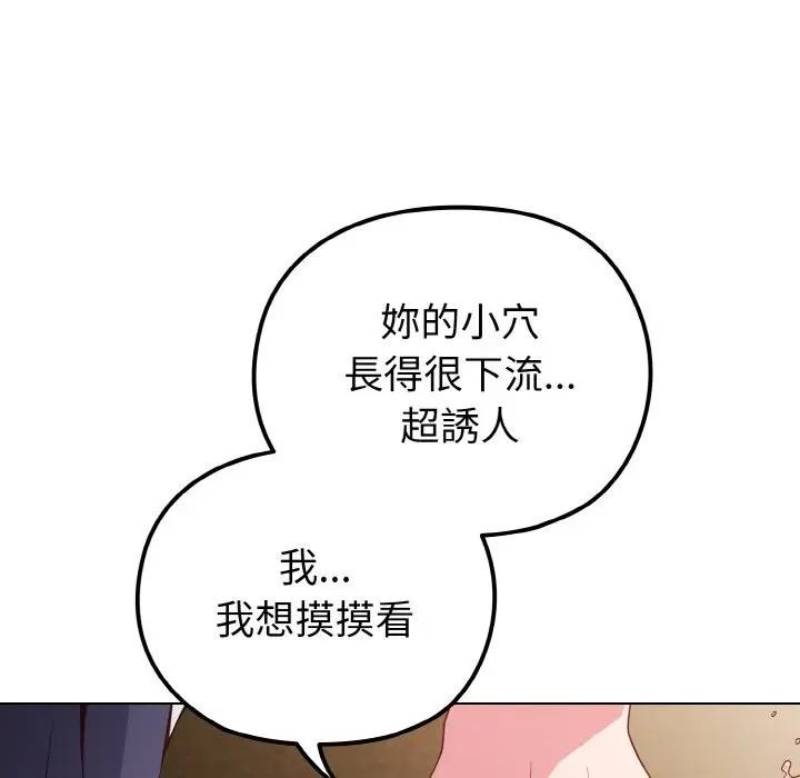 戀上年上的她第5話