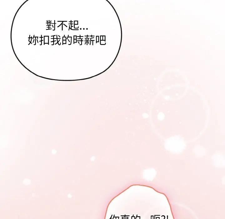 戀上年上的她第5話