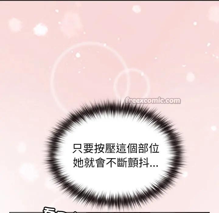 戀上年上的她第5話