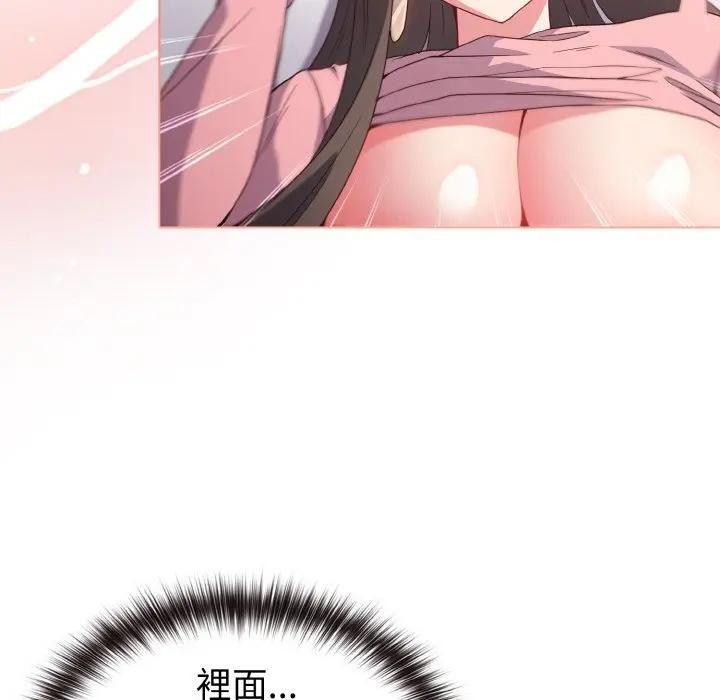 戀上年上的她第5話