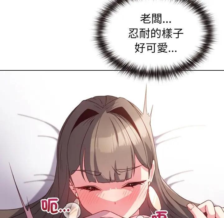 戀上年上的她第5話