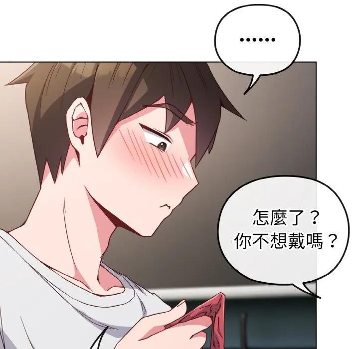 戀上年上的她第5話