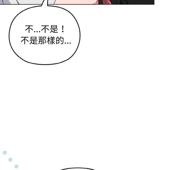 戀上年上的她第5話