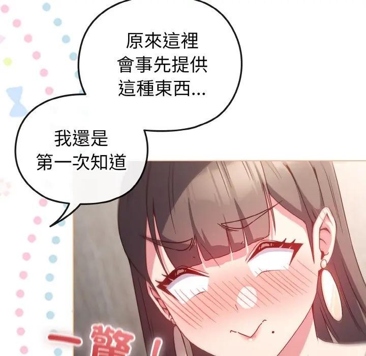 戀上年上的她第5話