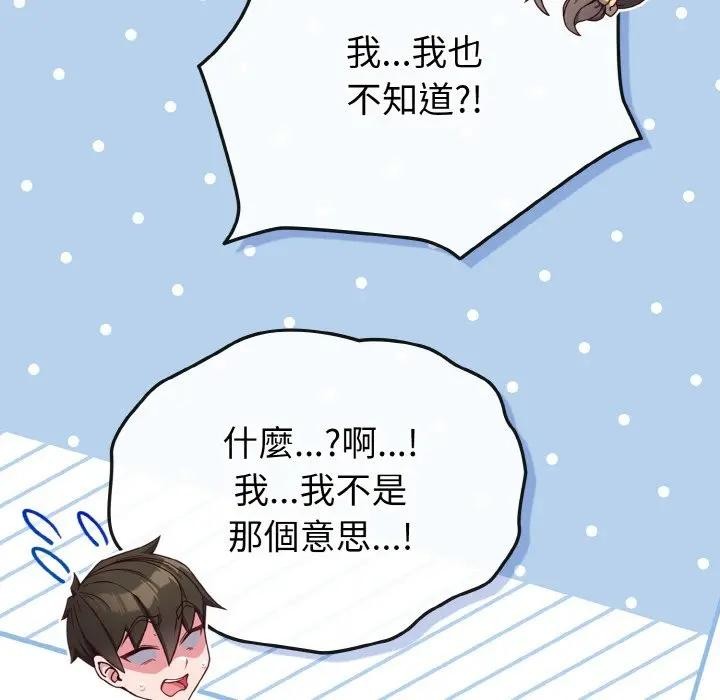 戀上年上的她第5話