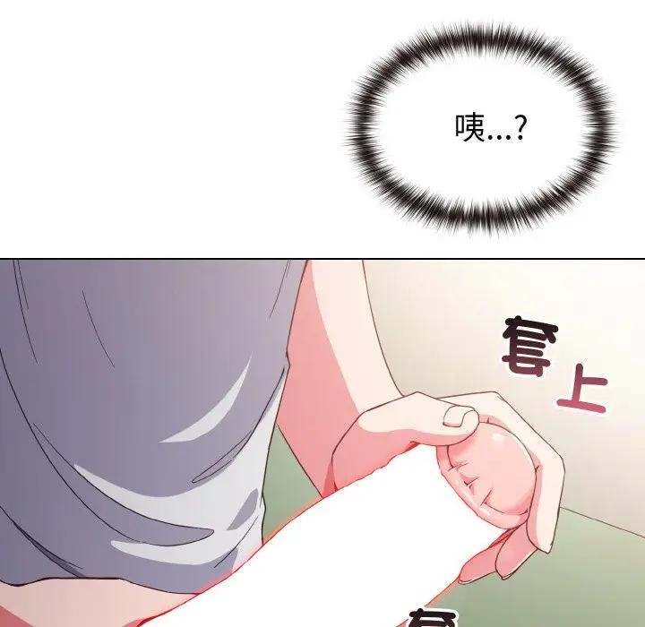 戀上年上的她第5話