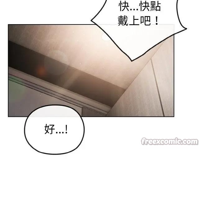 戀上年上的她第5話