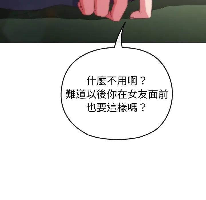 戀上年上的她第5話