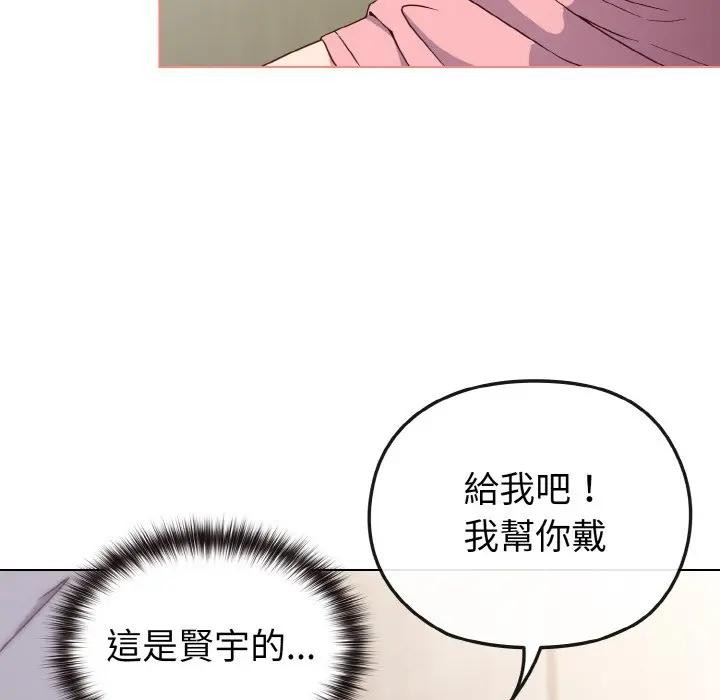 戀上年上的她第5話