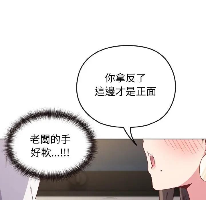 戀上年上的她第5話