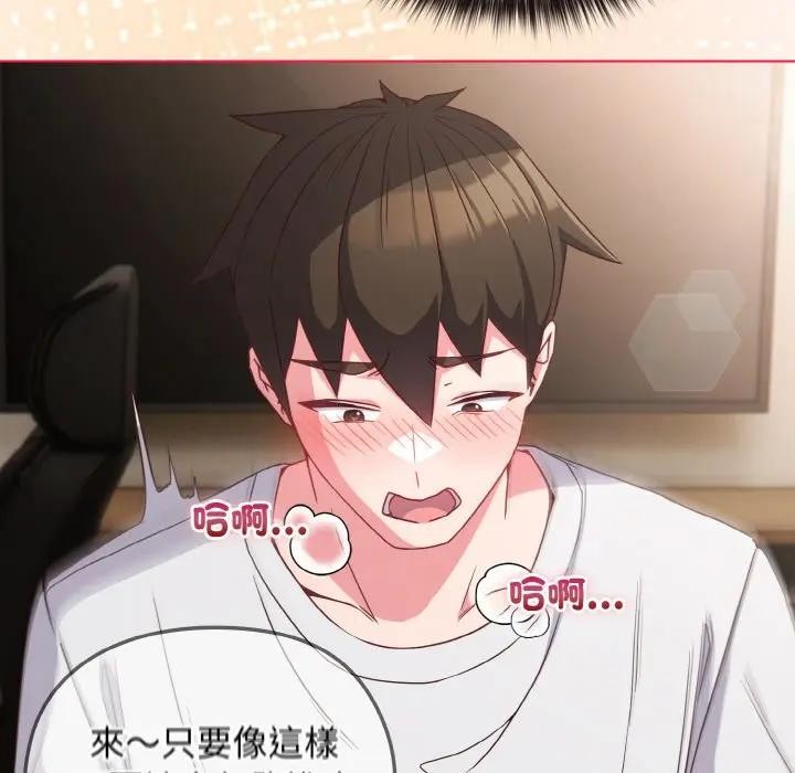 戀上年上的她第5話