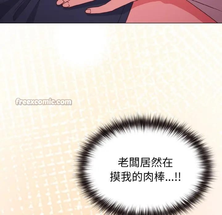 戀上年上的她第5話