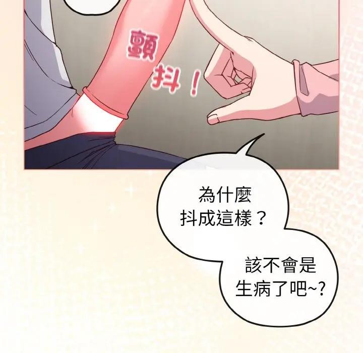 戀上年上的她第5話